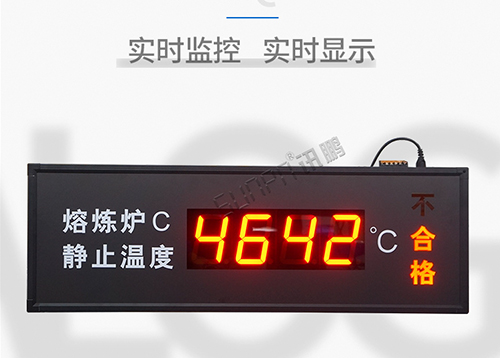 4-20ma信号显示屏_熔炼炉高温监控屏_讯鹏定制