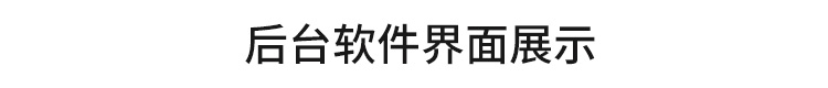 ESD在线监控看板软件操作说明