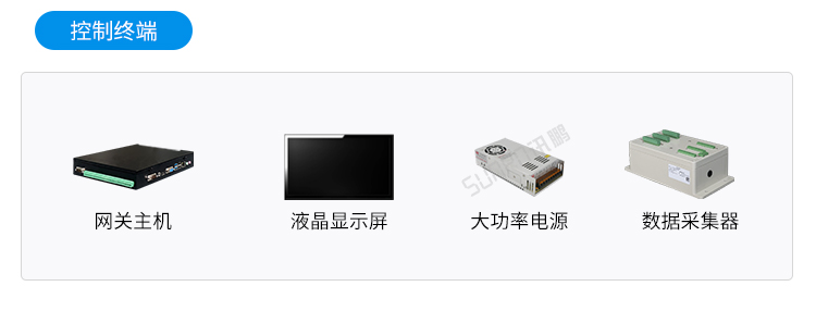 智慧公厕云平台相关配件 智慧公厕云平台相关配件