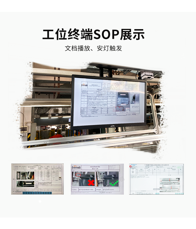 生产管理系统-sop展示
