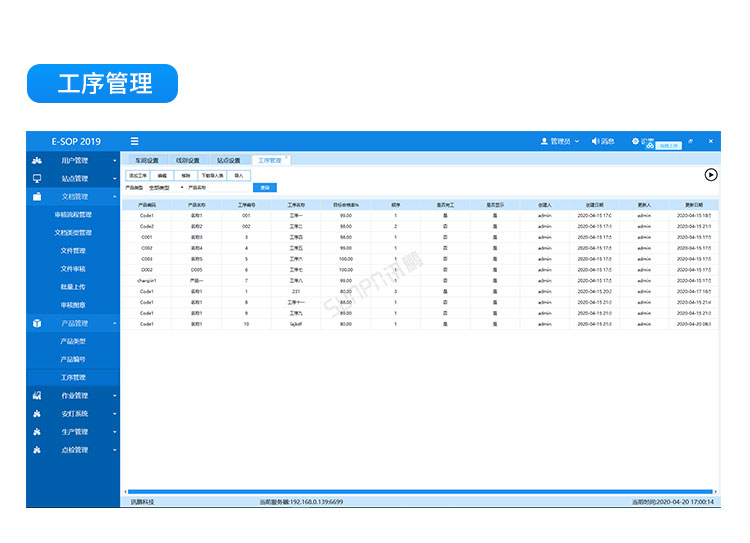 生产管理系统软件参考