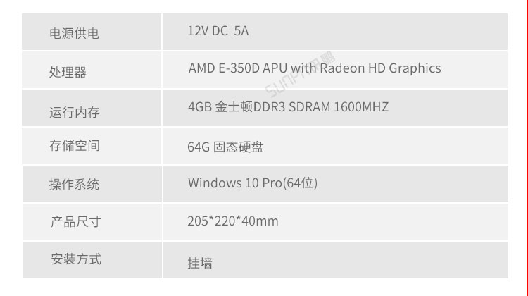 设备管理系统硬件参数