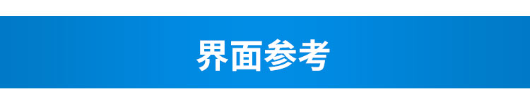 设备管理系统界面展示