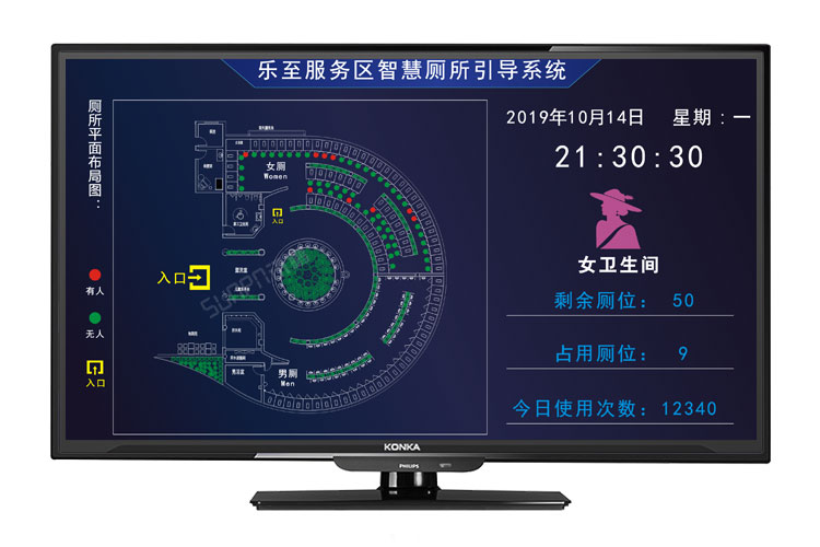 智慧公厕产品实拍