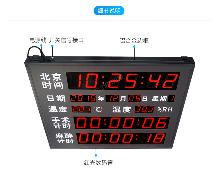 手术室计时器产品细节