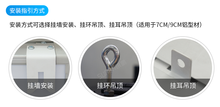 手术室计时器安装说明