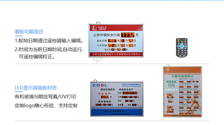 LED天数计时牌定制指导