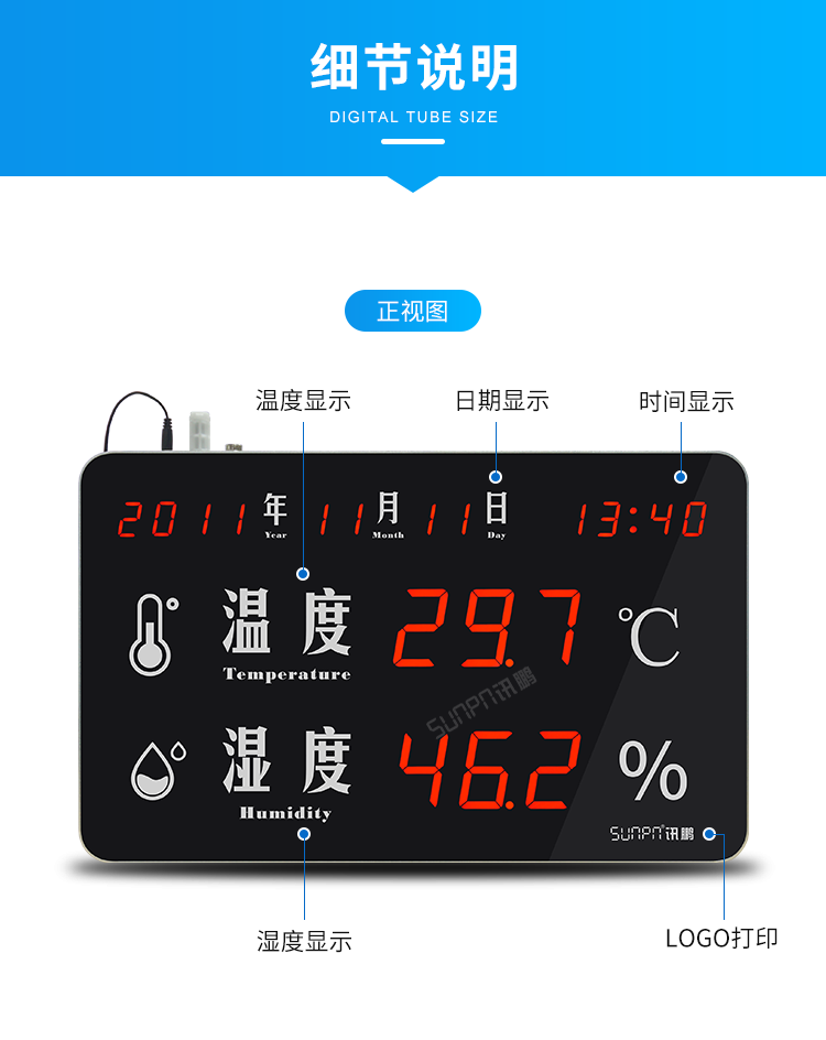 温湿度显示屏-产品细节