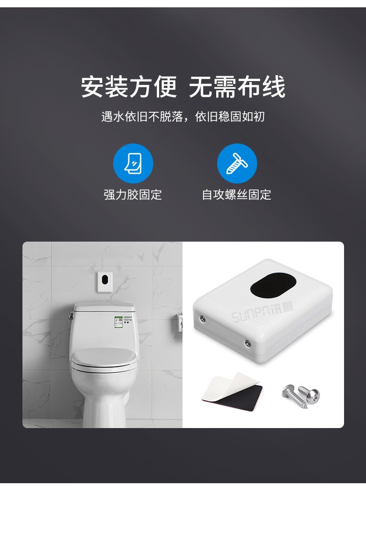 厕所无线红外传感器产品介绍