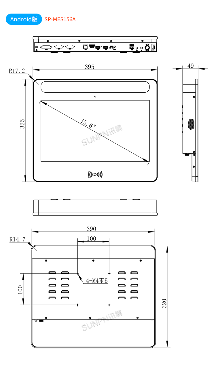 MES系统工业平板-产品尺寸图