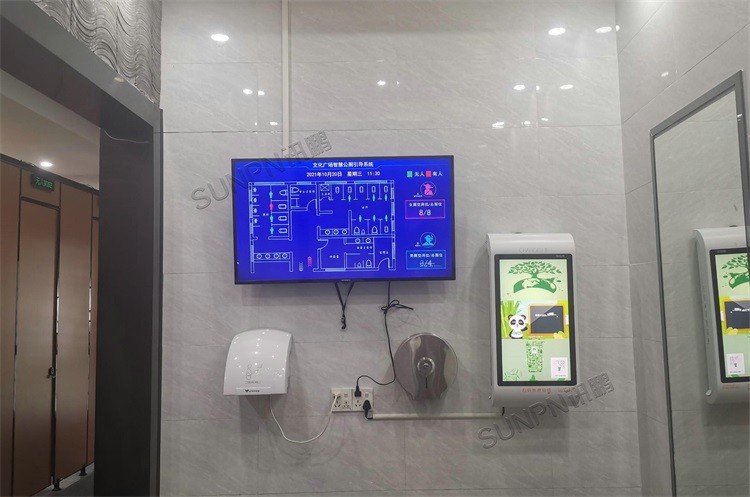 智慧公厕管理系统显示屏
