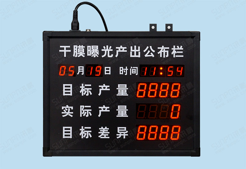 福兴干膜曝光产出电子看板