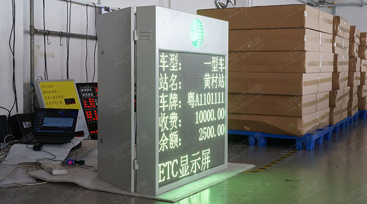 ETC费额显示屏.jpg