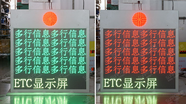 ETC显示屏.jpg
