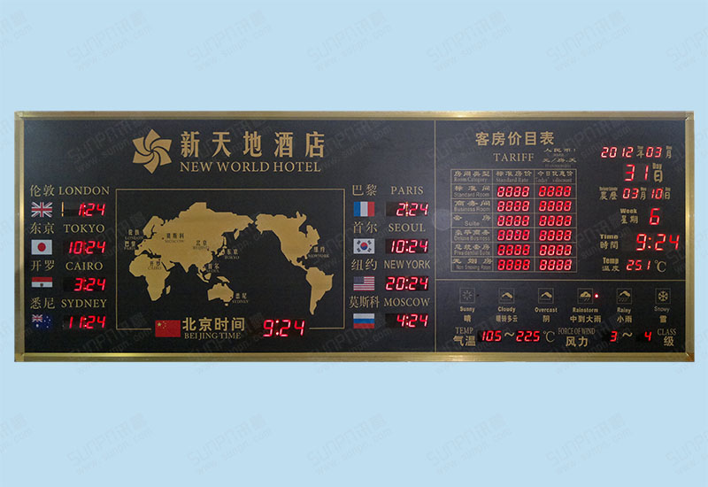 新天地酒店时间时钟房价牌