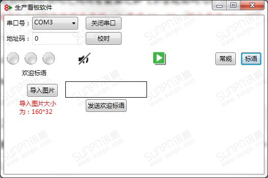 电子看板软件.jpg
