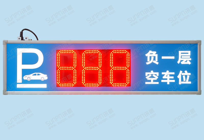 讯鹏LED车位显示屏样品（8寸灯板）