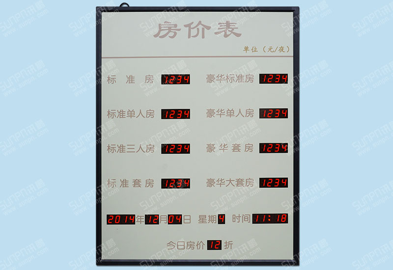 广州威乐酒店房价牌