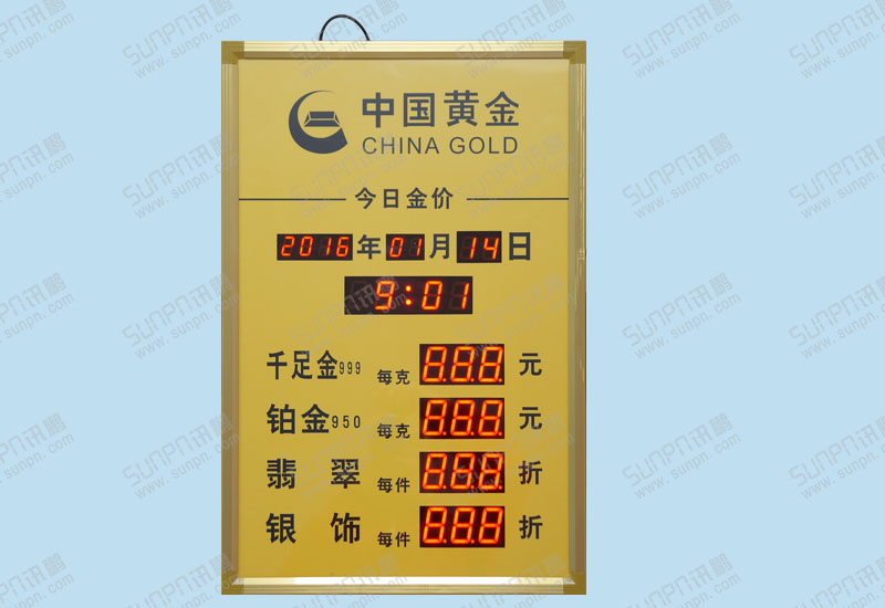 杭州中国黄金金价牌