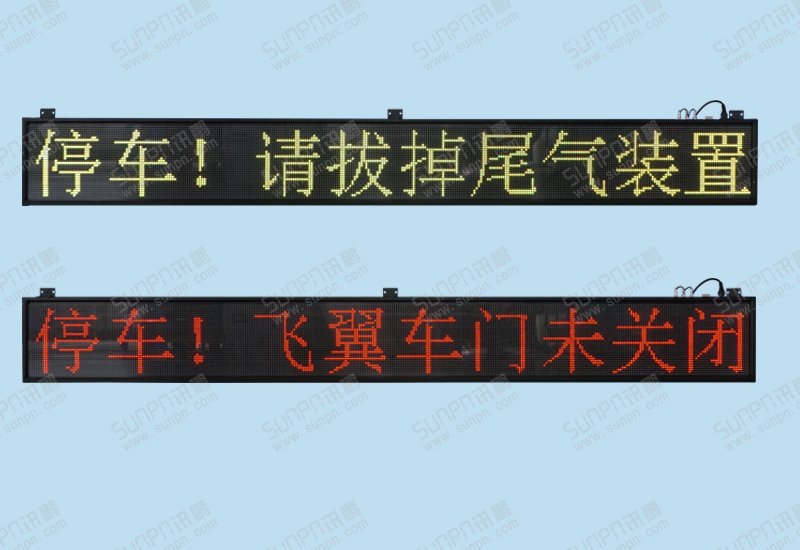 广州开关信号双色点阵显示屏