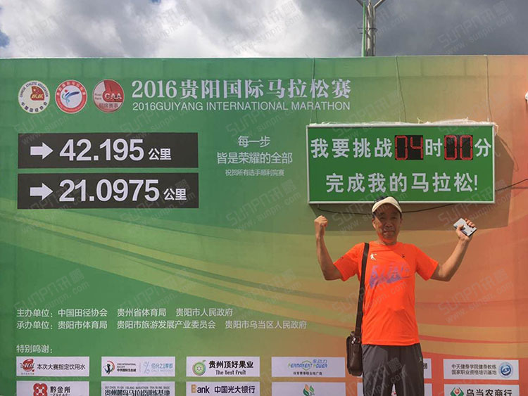 2016贵阳国际马拉松赛.jpg