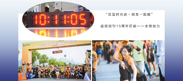 户外倒计时时钟屏.jpg 户外倒计时时钟屏.jpg