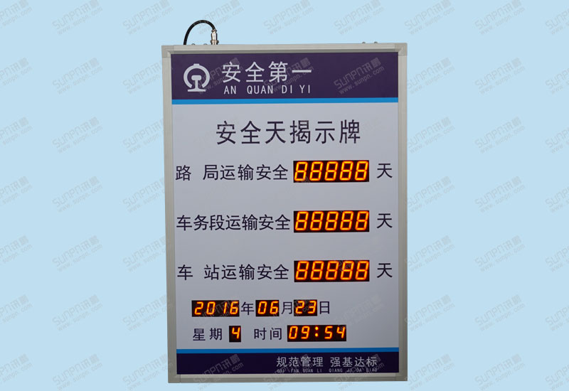 宏创电子安全牌