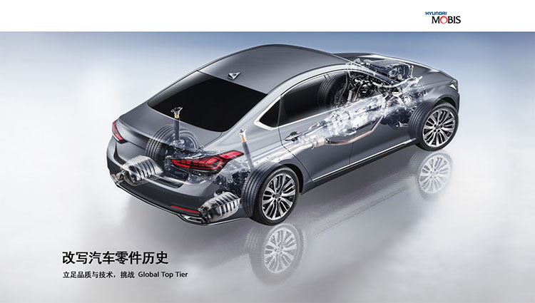 现代摩比斯.jpg