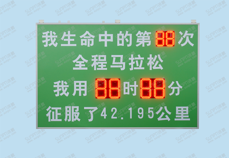 贵州马拉松比赛留影屏