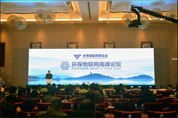 2016世界物联网博览会.jpg