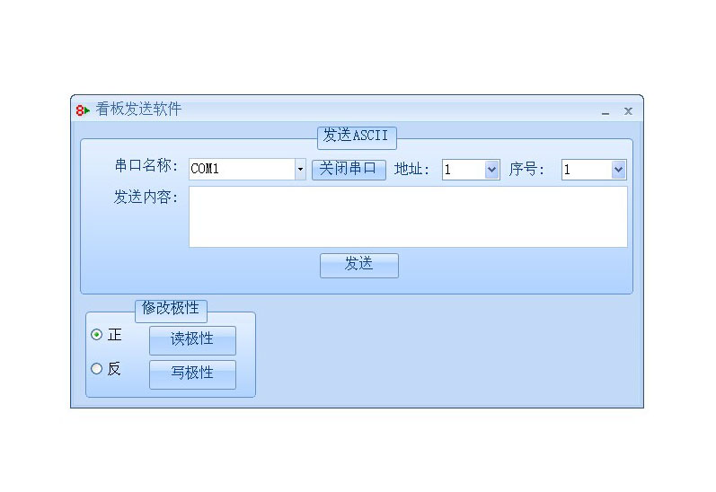 讯鹏看板软件.jpg