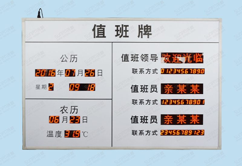 甘肃奇美值班牌