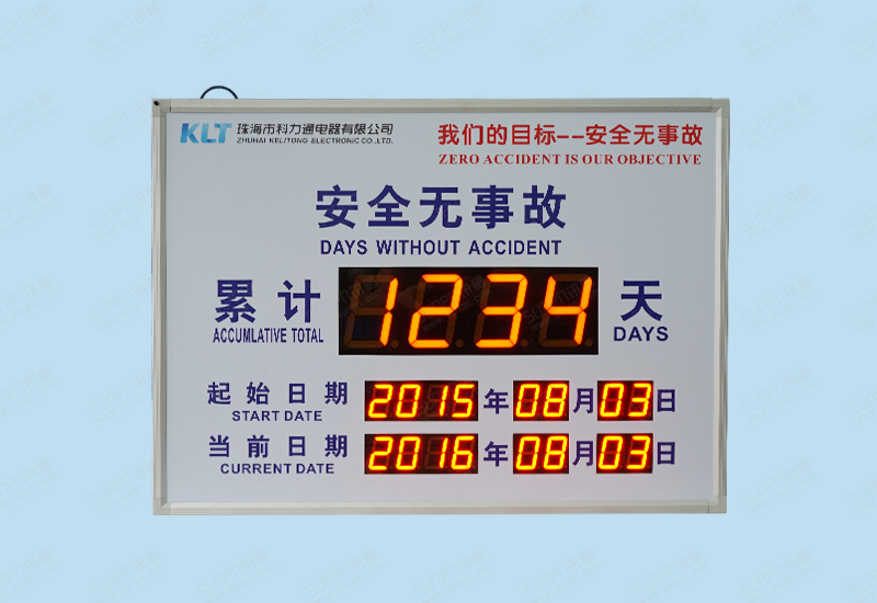 珠海无事故安全牌