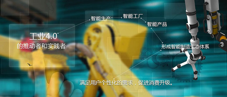 中国智造.jpg