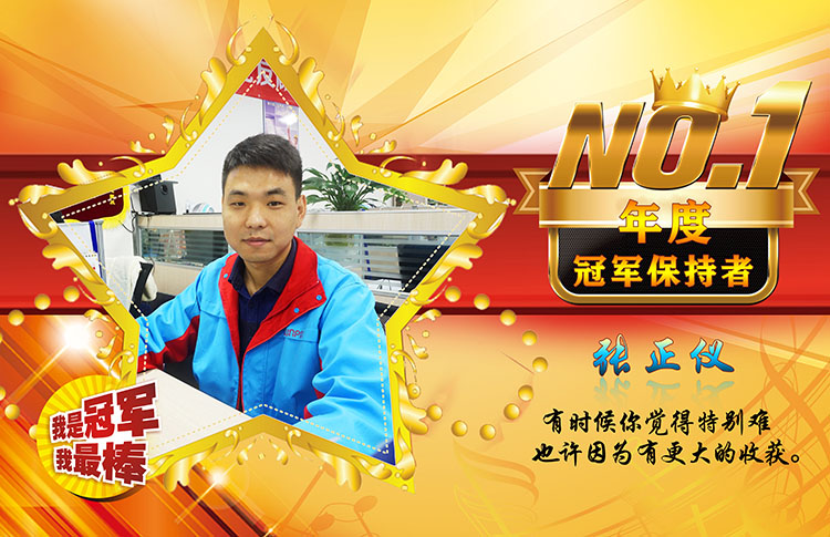 年度冠军.jpg