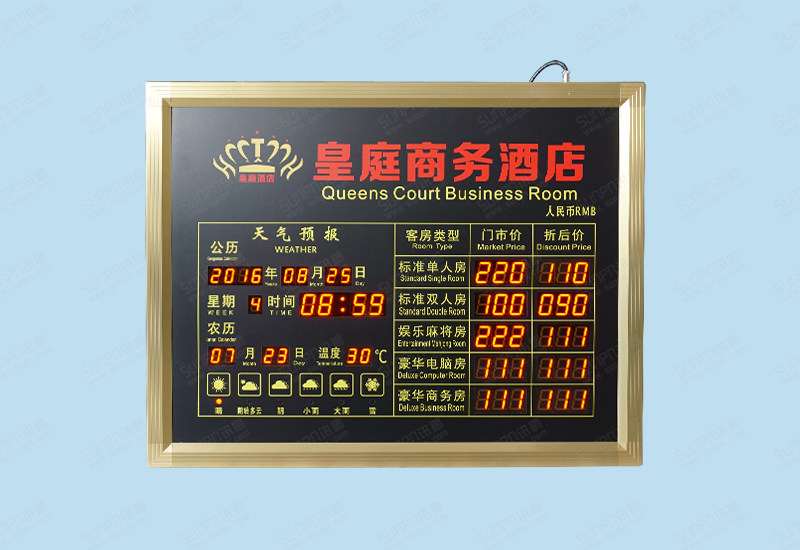 同泰房价牌