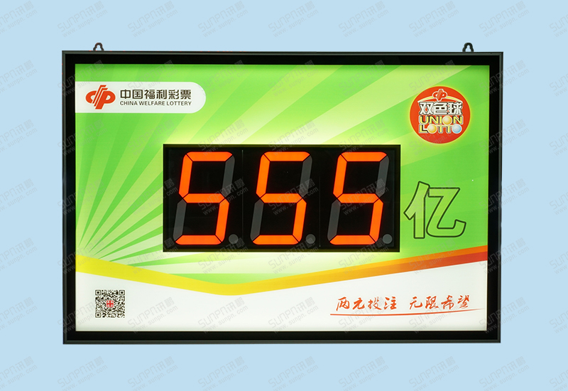 双色球奖池余额背光广告牌2