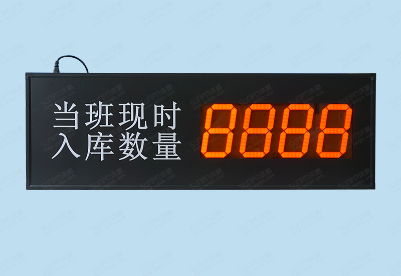 恒鑫8寸计数屏