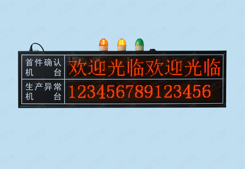 宁波兰迪状态屏
