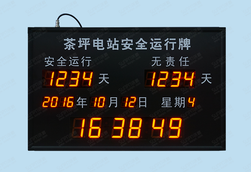 齐力广告安全牌