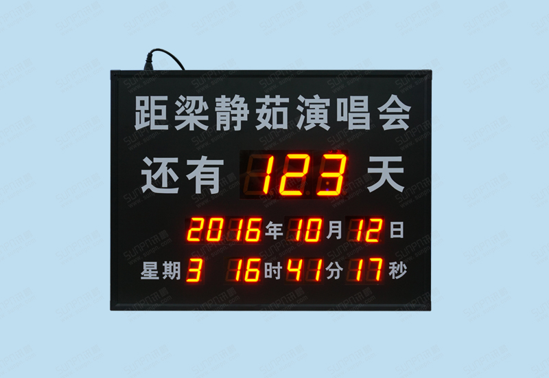 浙江演唱会倒计时