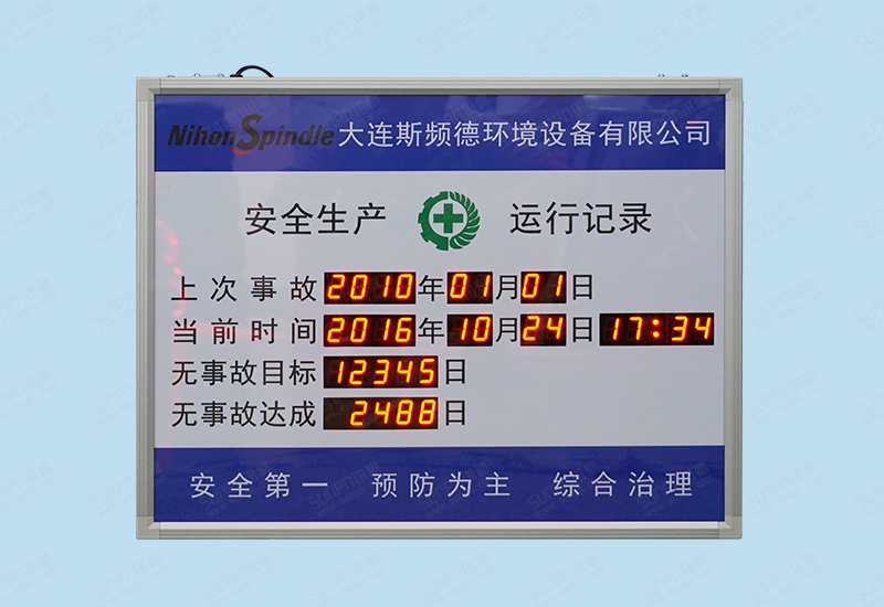 大连斯频德安全牌