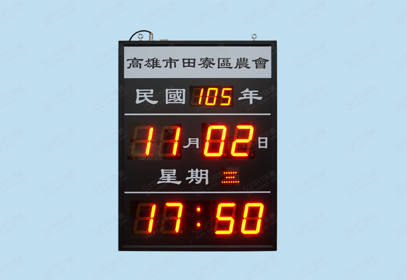 誉升光电电子钟
