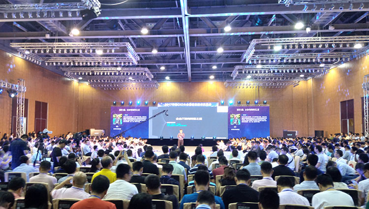 华南CIO交易大会.jpg
