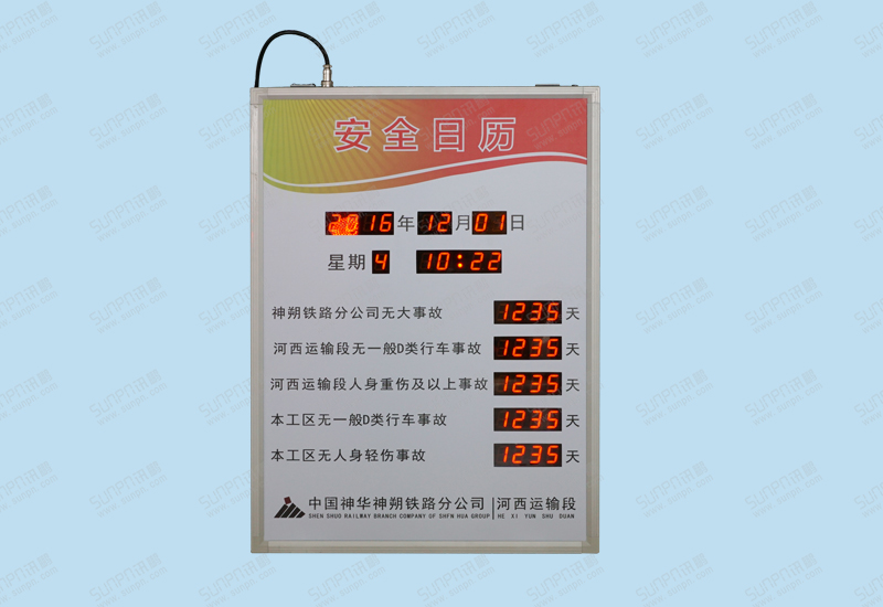 泽峰商贸有限公司安全牌