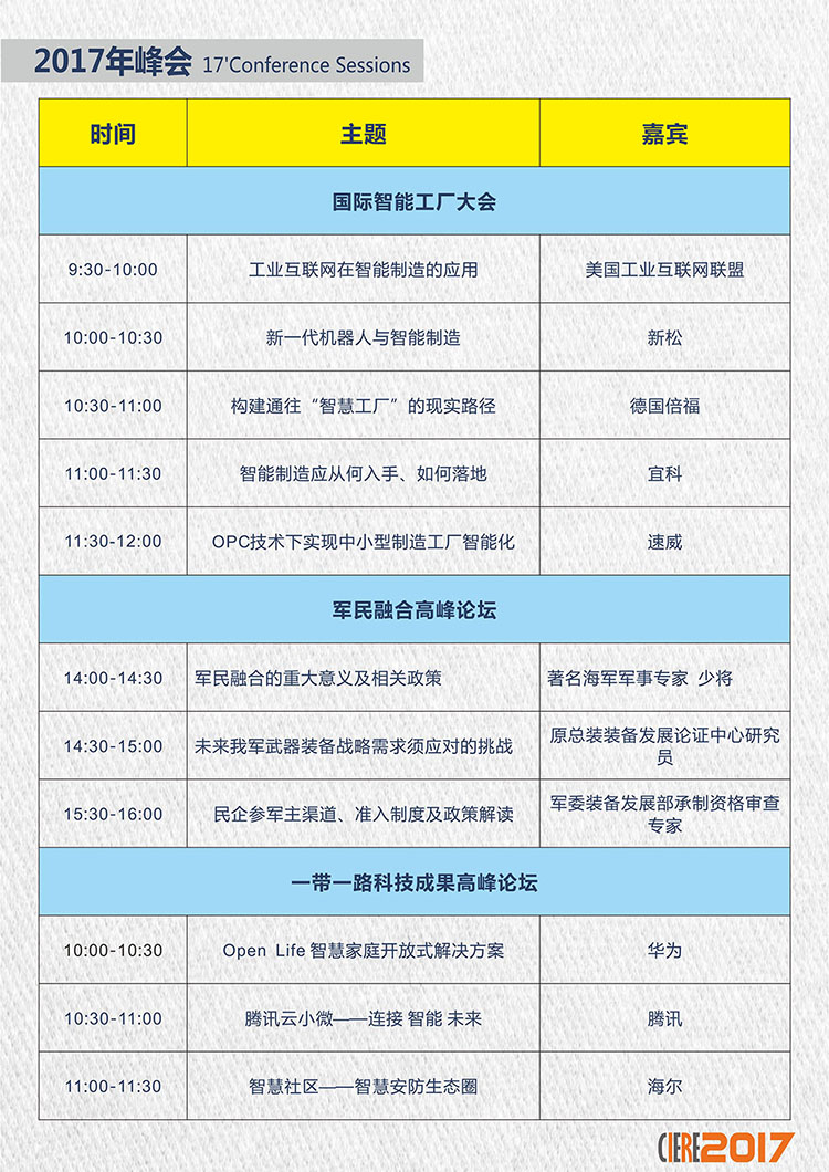 广州智博会.jpg