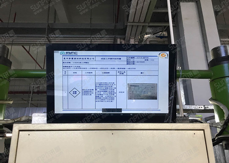 E-SOP电子作业指导书.jpg