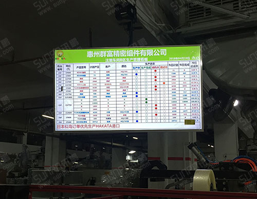 注塑车间生产管理系统_生产管理看板系统_设备产能状态监控系统