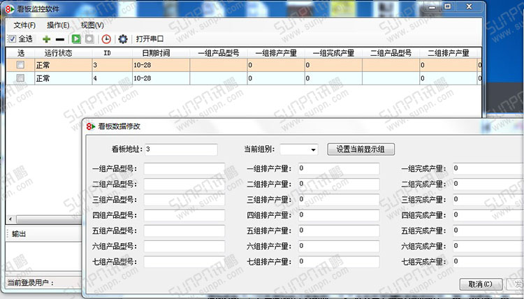 生产管理系统.jpg