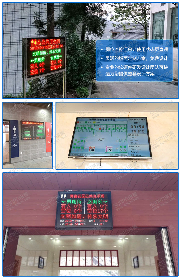 智能公厕系统.jpg